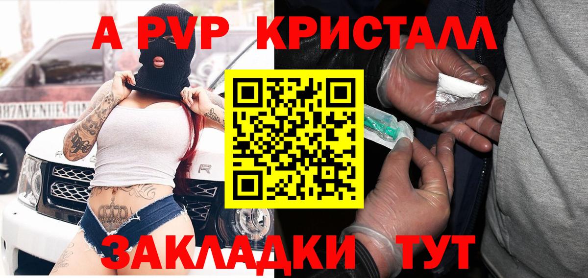 Alpha-PVP  А ПВП крисы CK  Alpha-PVP Crystall  Тулун  Вход с VPN  Alpha-PVP Crystall 