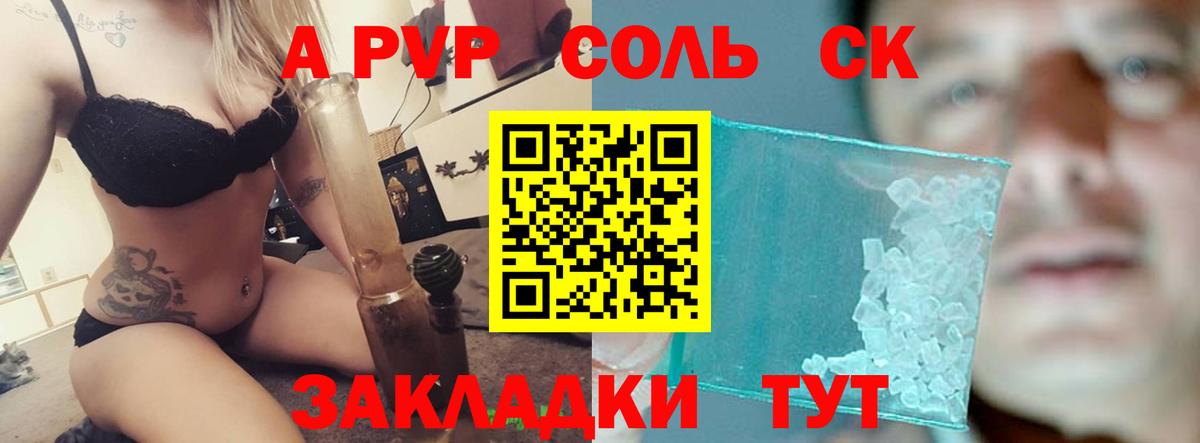 Alpha-PVP кристаллы Тулун