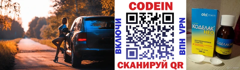 Кодеиновый сироп Lean Purple Drank  Тулун 