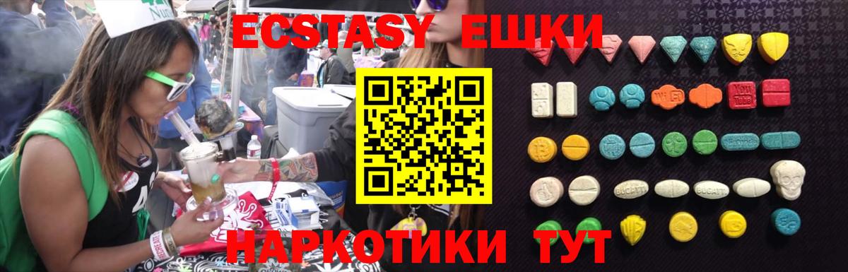 ЭКСТАЗИ Cube Тулун
