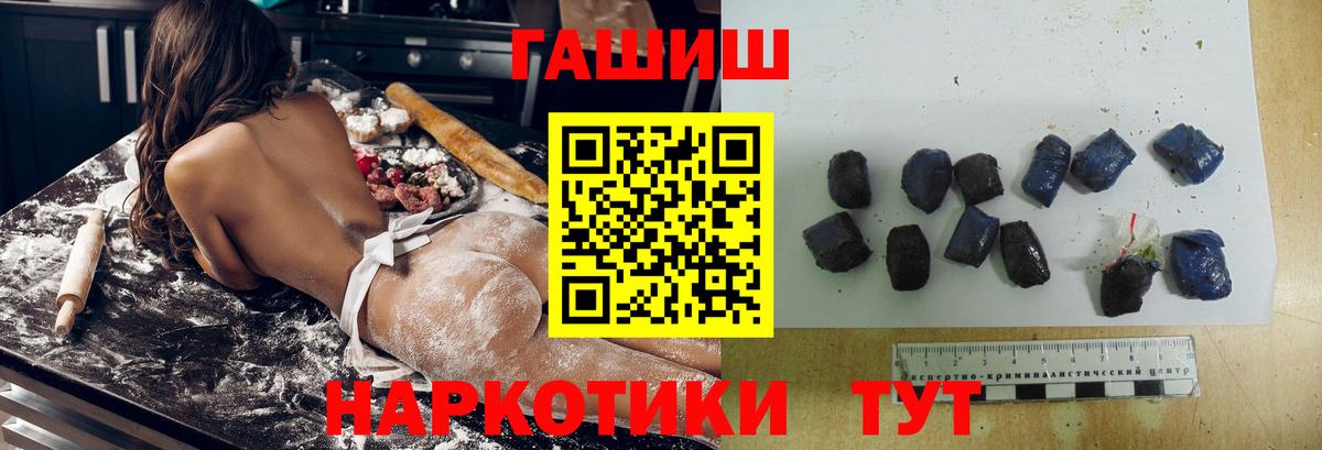 Тулун  ГАШИШ 40% ТГК  ГАШИШ  ГАШИШ Изолятор  наркотики  Вход с VPN 