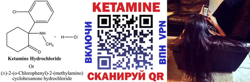 Кетамин VHQ  Тулун 