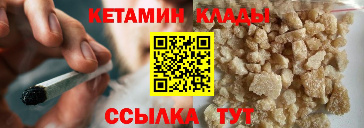 КЕТАМИН VHQ  Вход с VPN  Тулун  Кетамин VHQ 