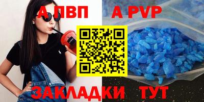 спайс Наро-Фоминск