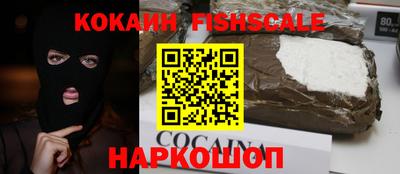 спайс Наро-Фоминск