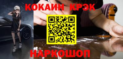 спайс Наро-Фоминск