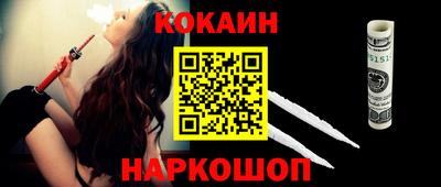 спайс Наро-Фоминск