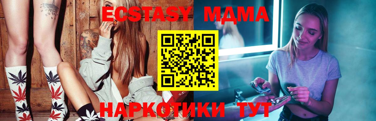 МДМА молли  МДМА кристаллы  Тулун  МДМА  Вход с VPN 