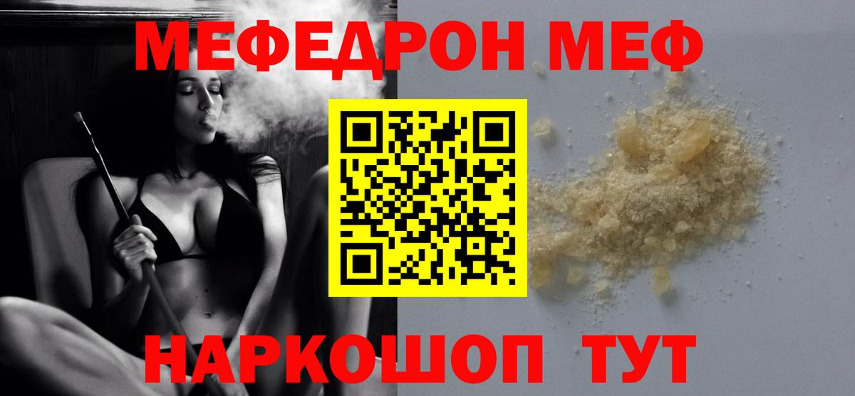 Меф мука Тулун