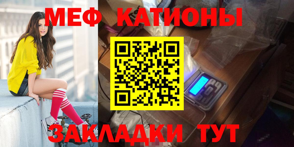 Тулун  Мефедрон кристаллы  Вход с VPN  Мефедрон  МЯУ-МЯУ мука 