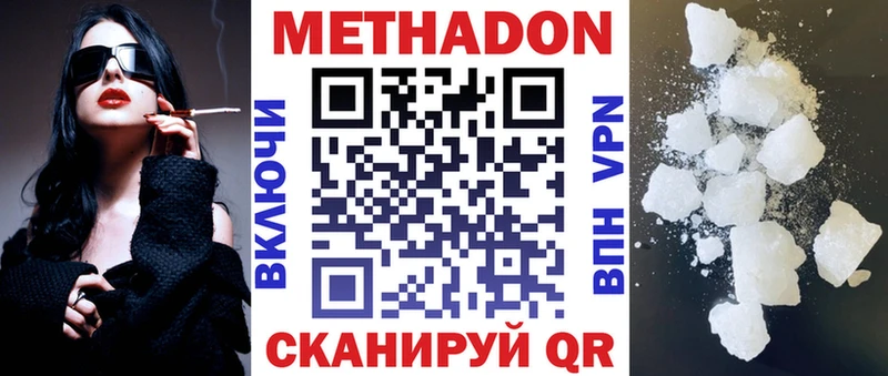 МЕТАДОН methadone  Тулун 