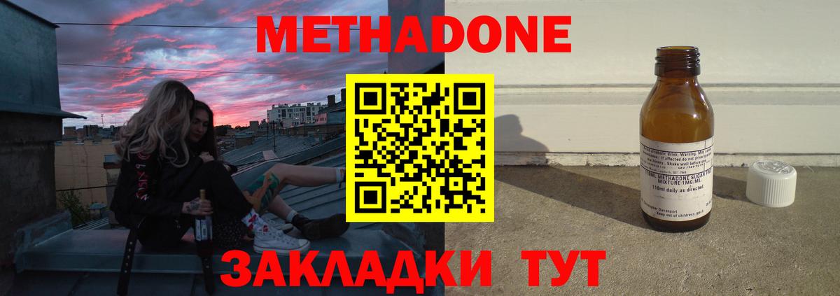 МЕТАДОН белоснежный Тулун