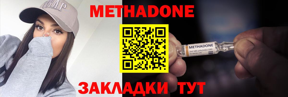 Тулун  МЕТАДОН methadone  Вход с VPN 
