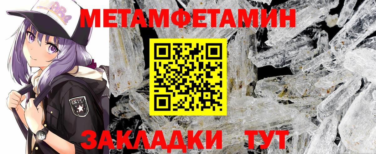 Тулун  МЕТАМФЕТАМИН Декстрометамфетамин 99.9%  Вход с VPN 