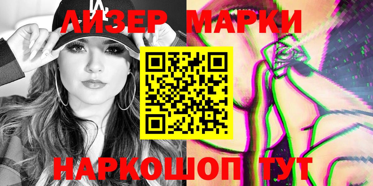 Тулун  Марки NBOMe 1500мкг  Марки 25I-NBOMe  Вход с VPN 
